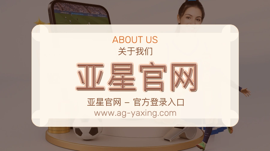 安全访问